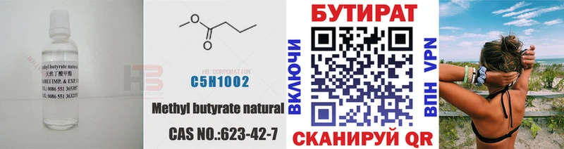 цена   Алзамай  БУТИРАТ Butirat 
