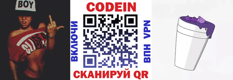 darknet телеграм  Алзамай  Кодеин Purple Drank 