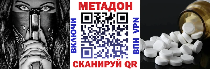 купить наркотик  Алзамай  Метадон белоснежный 